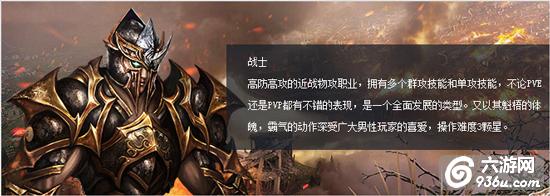 《刀锋之刃》手游 战士职业介绍