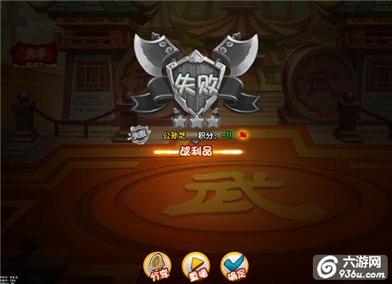 《主公受惊了》手游 演武场胜利诀窍