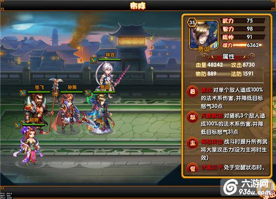 《主公受惊了》手游 演武场胜利诀窍