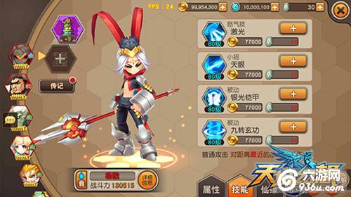 《天域幻想》神将多线养成 打造飞要不一样的神将