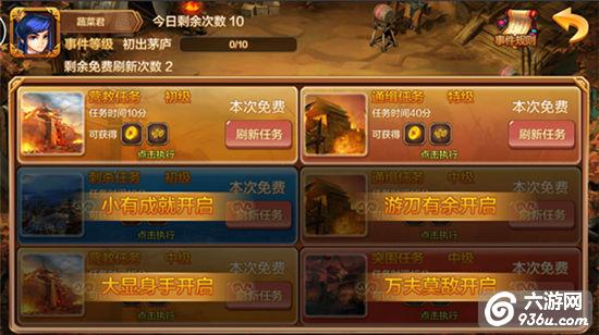 《hello赵云》手游 游历攻略