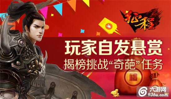 《征程》新版本紧张筹备中 赏金计划即将下达