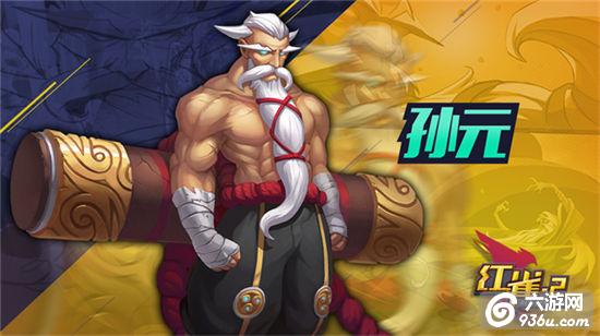 《红雀2》手游 孙元使用详解