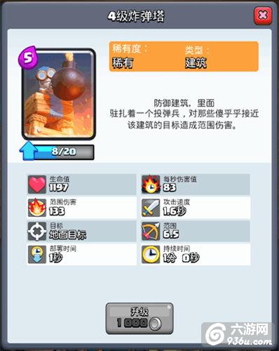 《皇室战争》手游 A7卡组迫击炮教你上2000 