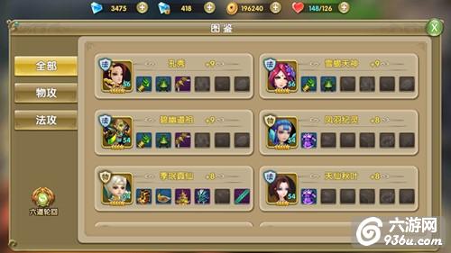 《莽荒纪2》手游 金色英雄获取攻略