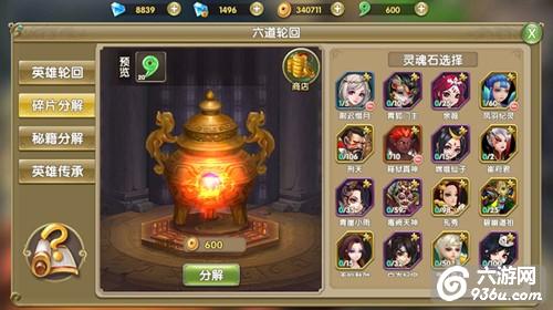 《莽荒纪2》手游 金色英雄获取攻略