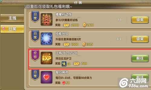《莽荒纪2》每天完成5件事，轻松走向游戏巅峰！
