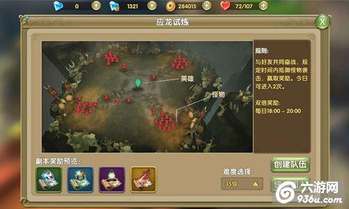《莽荒纪2》每天完成5件事，轻松走向游戏巅峰！
