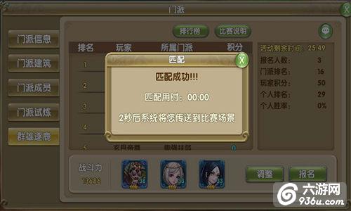 《莽荒纪2》每天完成5件事，轻松走向游戏巅峰！