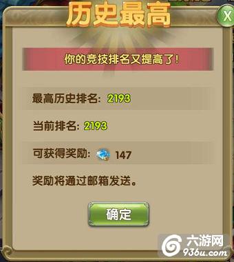 《莽荒纪2》每天完成5件事，轻松走向游戏巅峰！