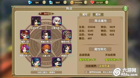 《莽荒纪2》阵法攻略 来自屌丝的逆袭