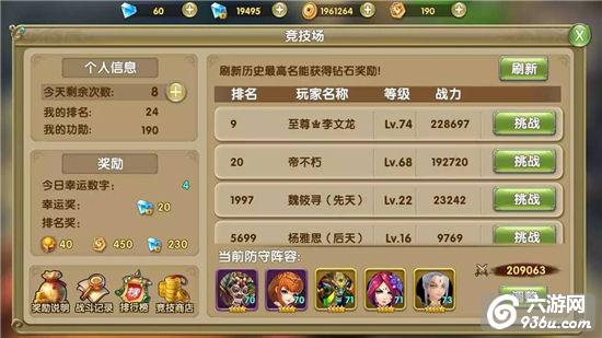 《莽荒纪2》手游 金剑斗法攻略