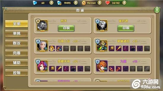 《莽荒纪2》手游 金剑斗法攻略