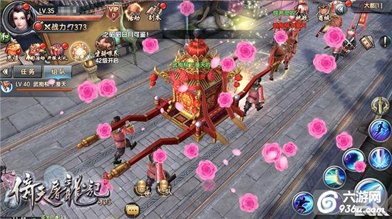 《倚天屠龙记》手游公测新版本推出结婚系统