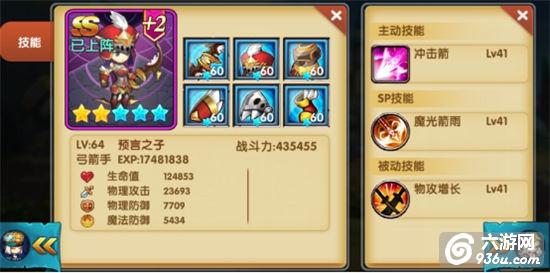 《少年勇者团》勇者世界 排行榜