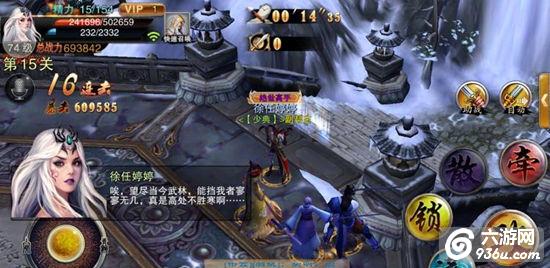 《笑傲江湖3D》手游 唐门清凉十四层过关技巧分享