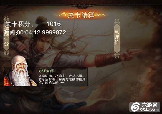 《笑傲江湖3D》决战华山之巅新BOSS通关小经验分享