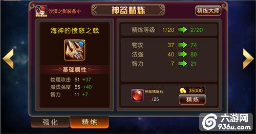 《圣剑契约》手游 装备神器玩法