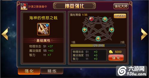 《圣剑契约》手游 装备神器玩法