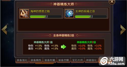 《圣剑契约》手游 装备神器玩法