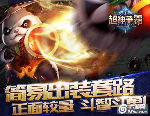 《超神争霸》手游 新手基础玩法介绍