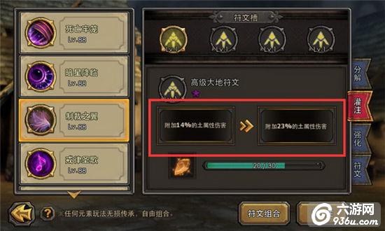 《暗黑黎明》手游 教你玩转技能镶嵌