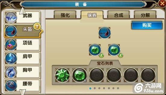 《暗黑战神》手游 宝石镶嵌