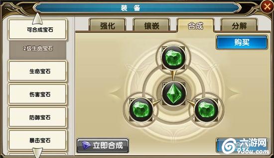 《暗黑战神》手游 宝石镶嵌