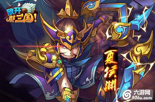 《放开那三国》现阶段低调猛将