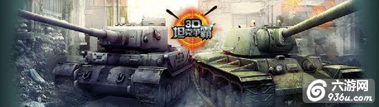 《3D坦克争霸》苏系轻坦沙漠神庙骚扰补刀攻略