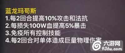 《我叫MT》世界BOSS蓝龙技能及阵容解析