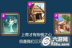《皇室战争》上A7不是梦 专业房子流使用者分享