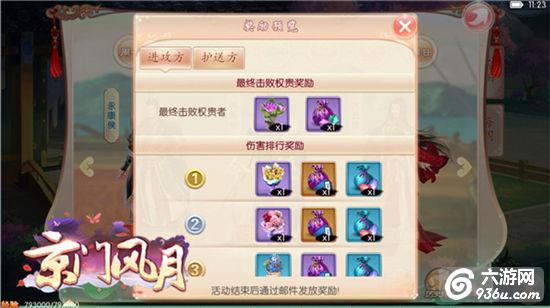 《京门风月》手游 江山骤起风波 新版本明日更新