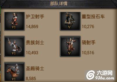 《COK列王的纷争》16级野怪击杀攻略 兵种配置