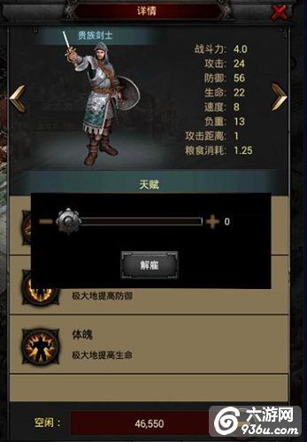 《COK列王的纷争》手游 解雇士兵