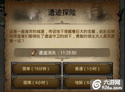 《COK列王的纷争》手游 遗迹探险玩法