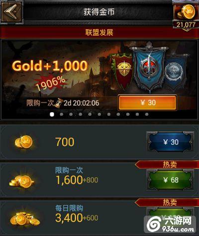 《COK列王的纷争》手游 金币怎么用