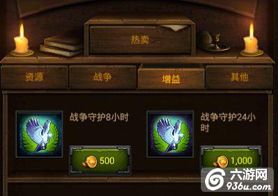 《COK列王的纷争》手游 金币怎么用