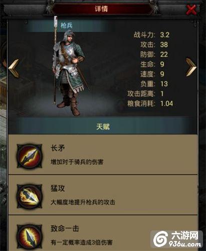 《COK列王的纷争》手游 13级堡5级兵怎么出