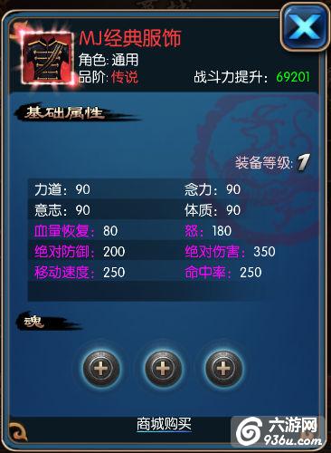 《神墓OL》手游 最高性价比时装大盘点