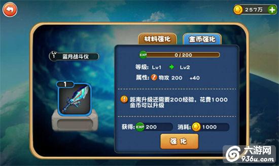 《咸蛋超人》手游 货币：钻石与金币