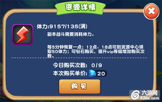 《咸蛋超人》手游 货币：钻石与金币