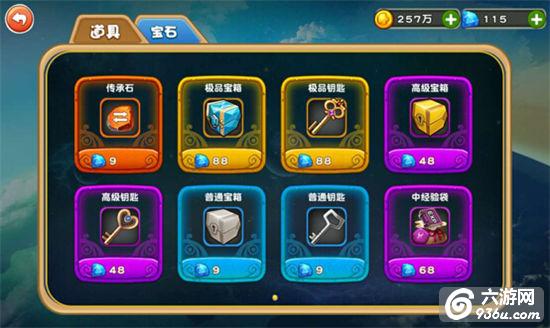 《咸蛋超人》手游 货币：钻石与金币