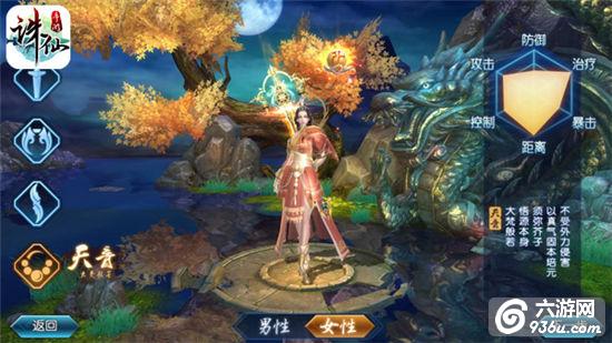 《诛仙》手游 新手资料大全