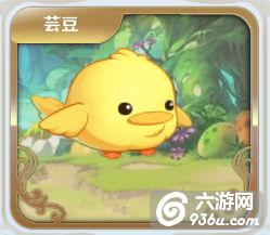 《进击的少女》手游 宠物之芸豆