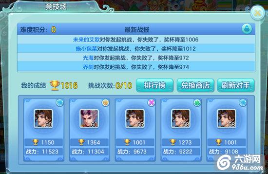 《主宰世界》手游 炼狱争霸玩法介绍