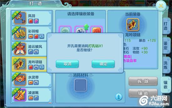《主宰世界》手游 宝石系统介绍