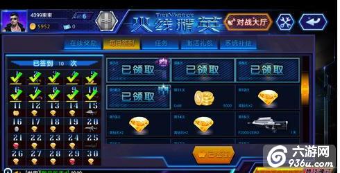《火线精英》手游 新手刷钻石必看