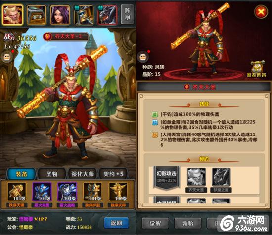 《英雄战纪》红色圣灵介绍----兽族篇