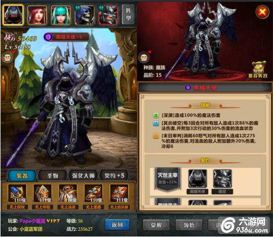 《英雄战纪》红色圣灵介绍----魔族篇